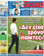 /Goal News