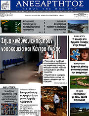/Ανεξάρτητος