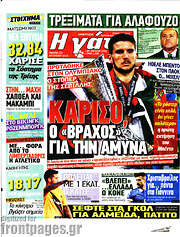 /Η Γάτα