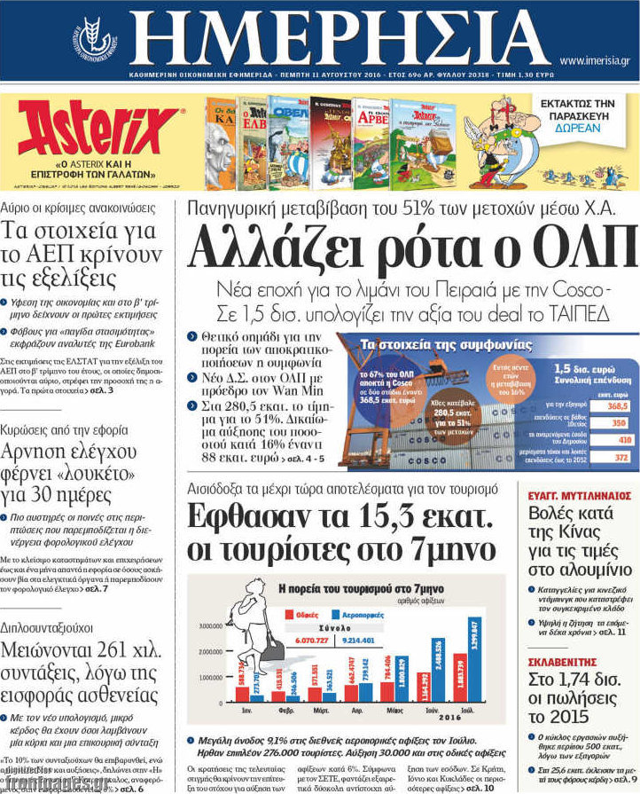 Ημερησία