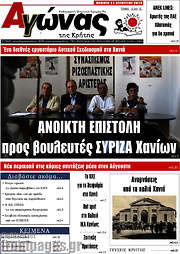/Αγώνας της Κρήτης