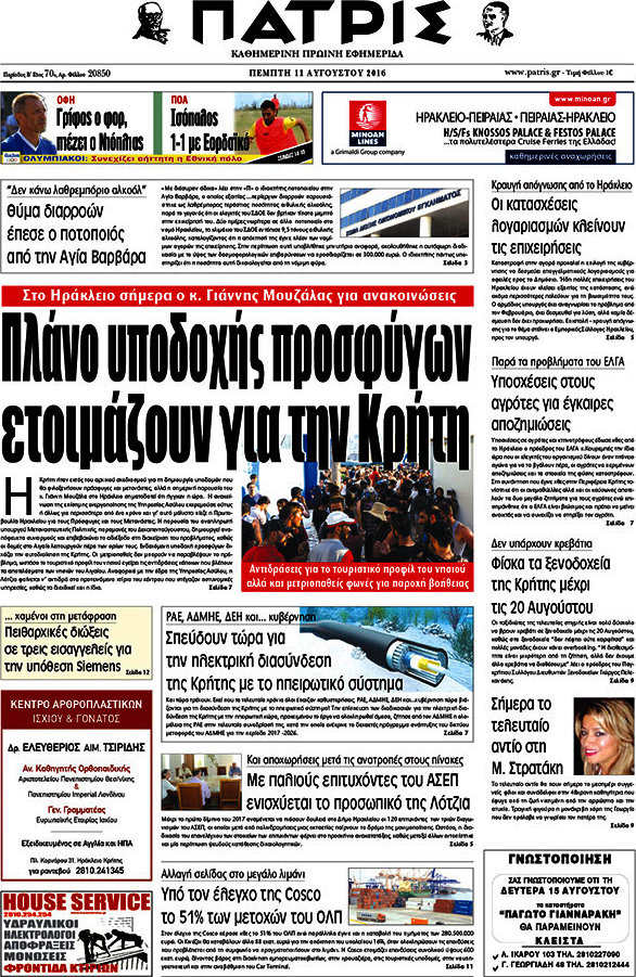 Πατρίς