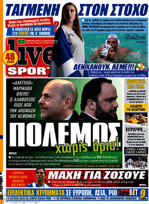 Πρωτοσέλιδο εφημερίδας Live Sport - protoselida