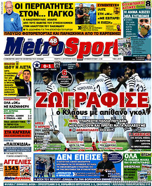 Πρωτοσέλιδο εφημερίδας MetroSport - protoselida