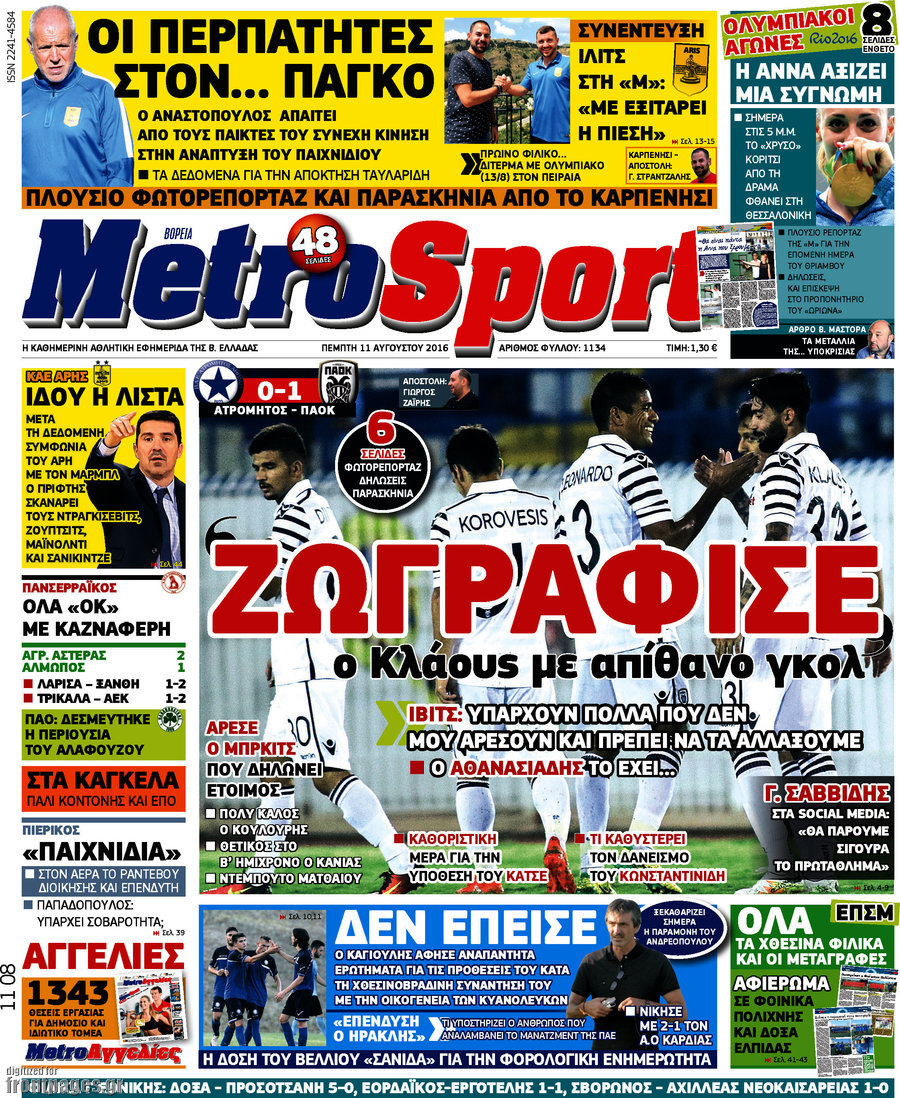 MetroSport