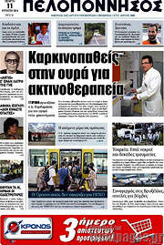 /Πελοπόννησος
