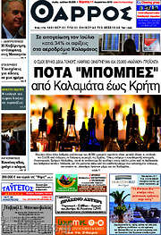 /Θάρρος