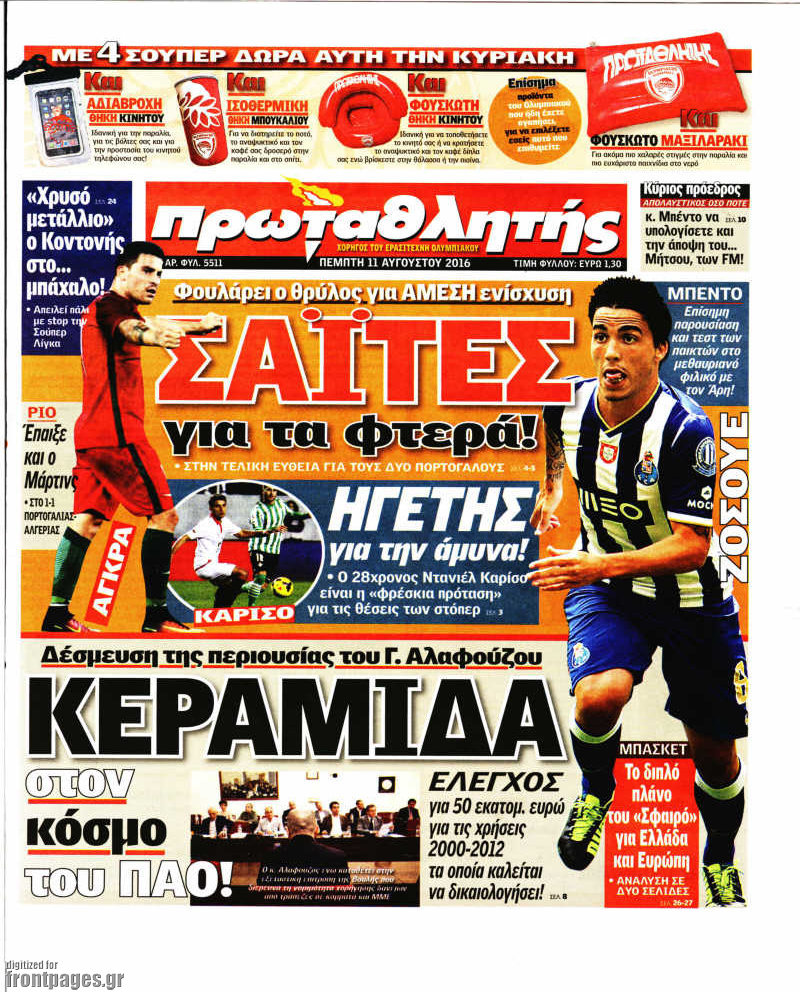 Πρωταθλητής