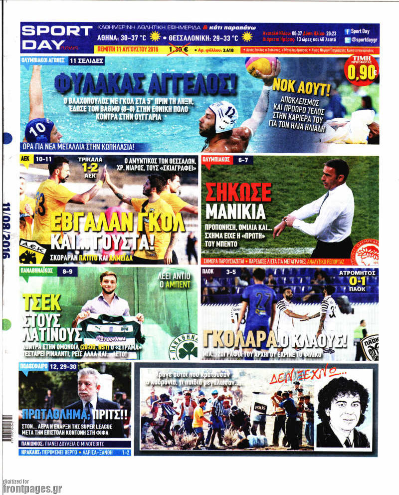 Sport Day