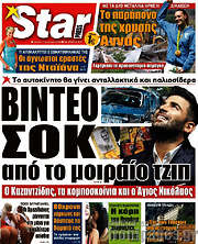 /Star press