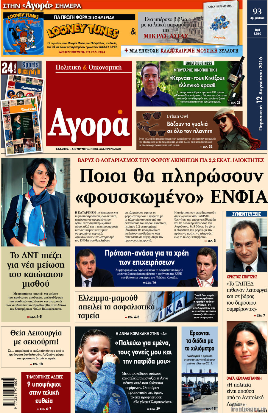 Αγορά