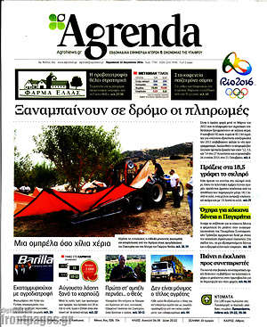 Πρωτοσέλιδο Agrenda