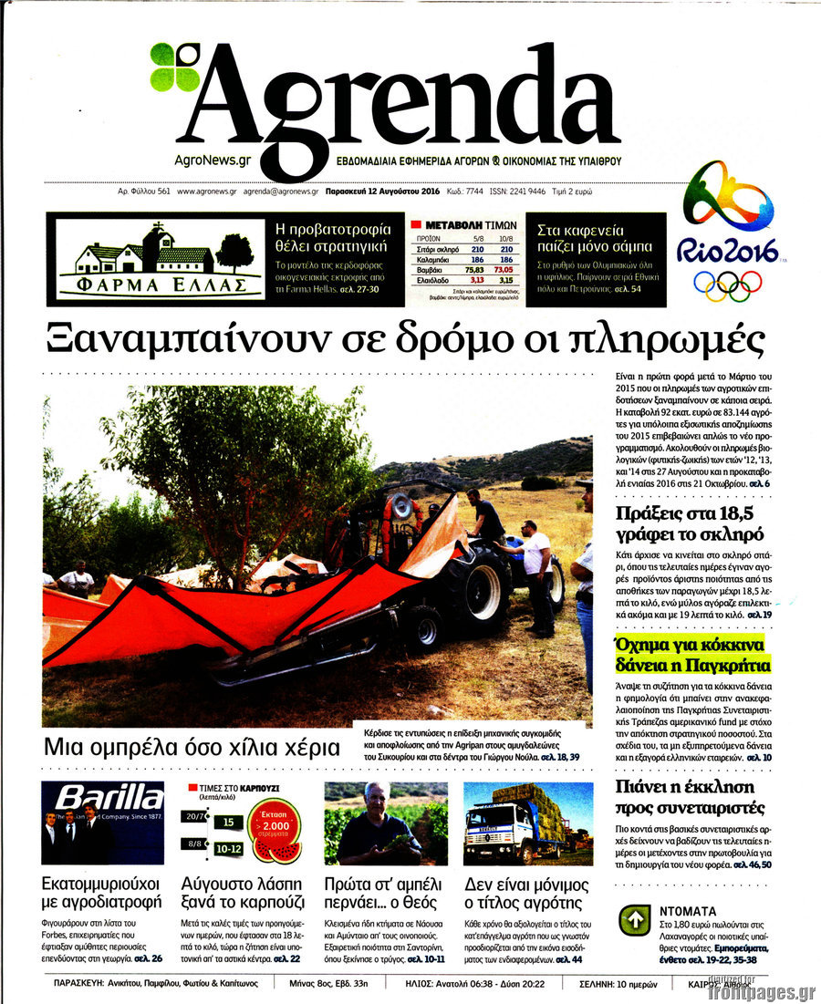 Agrenda
