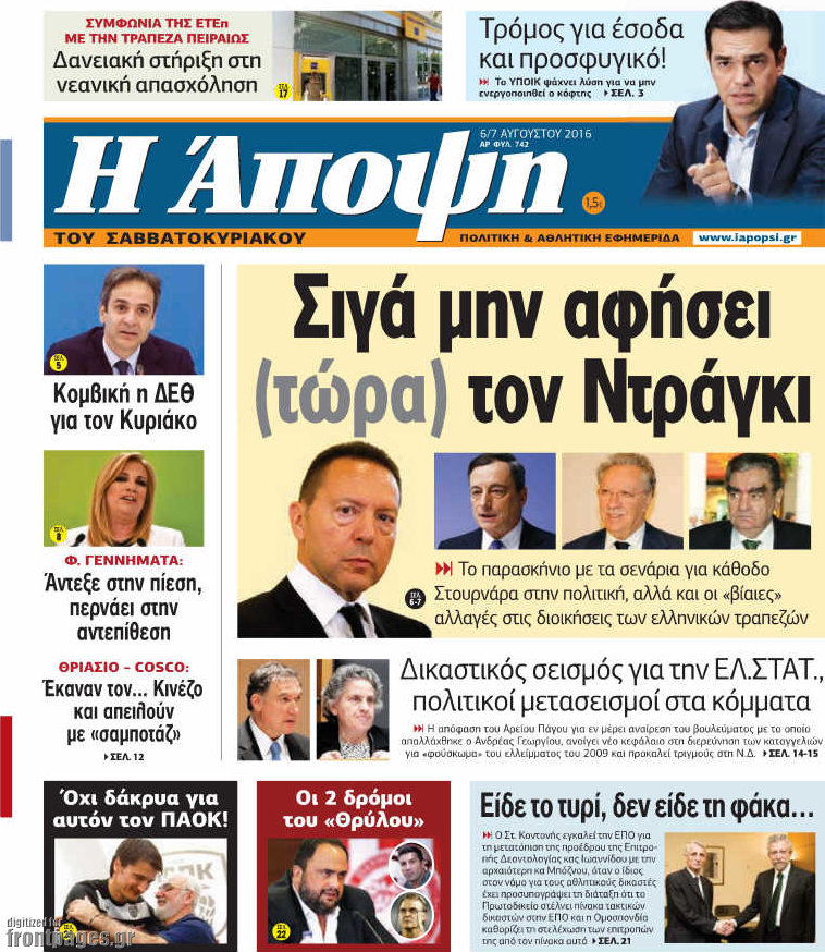 Άποψη