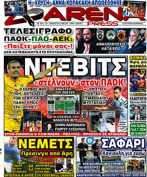 Πρωτοσέλιδο εφημερίδας Fair Play - protoselida
