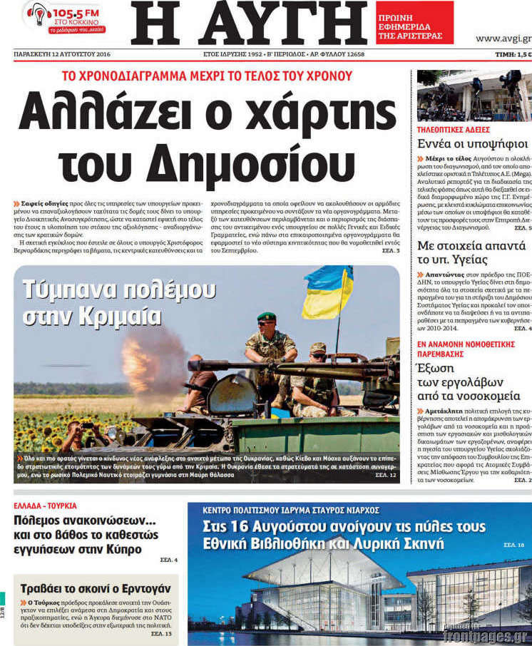 Αυγή