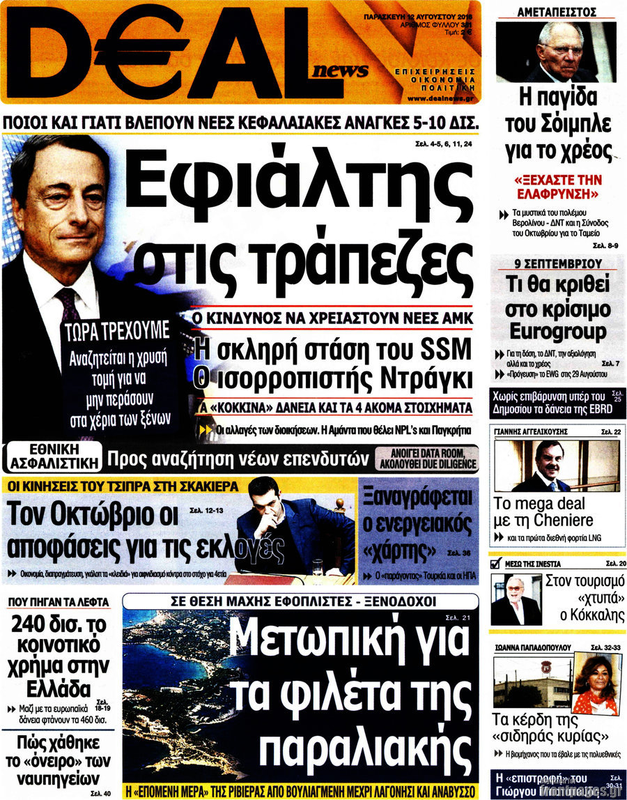 Deal News