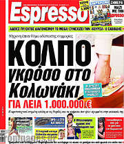 /Espresso