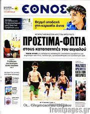 /Έθνος