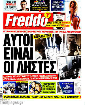 Πρωτοσέλιδο εφημερίδας Freddo - protoselida