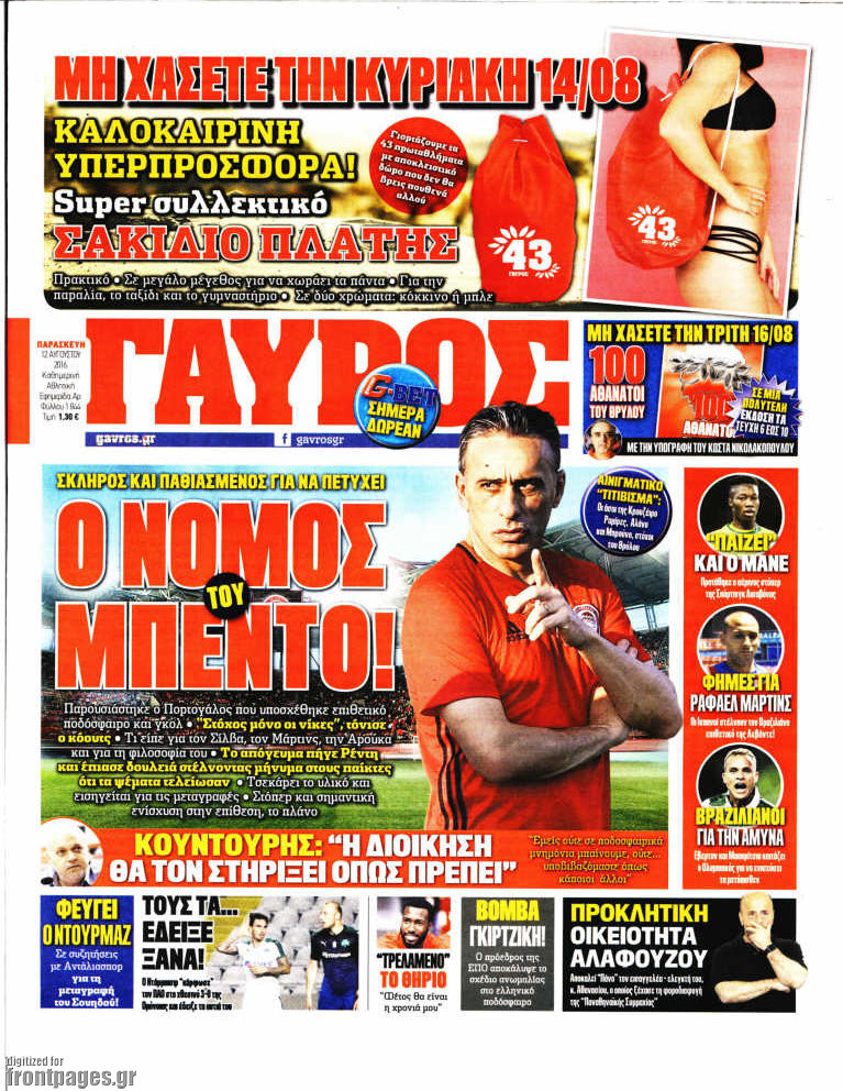 Γαύρος