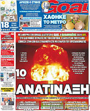/Goal News