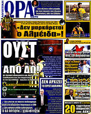 /Η Ώρα των Σπορ
