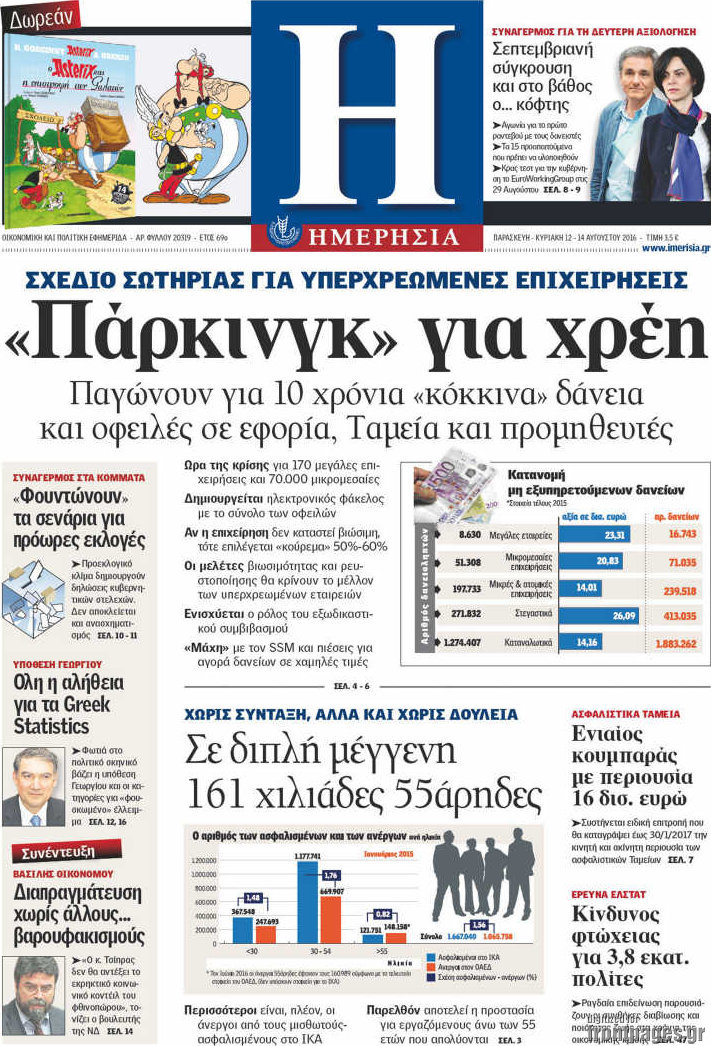 Ημερησία