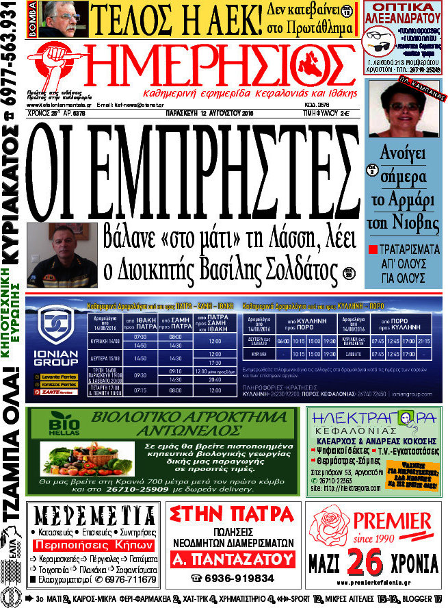Ημερήσιος