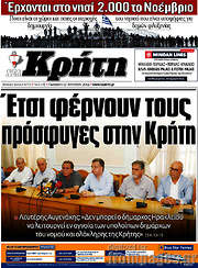 /Νέα Κρήτη
