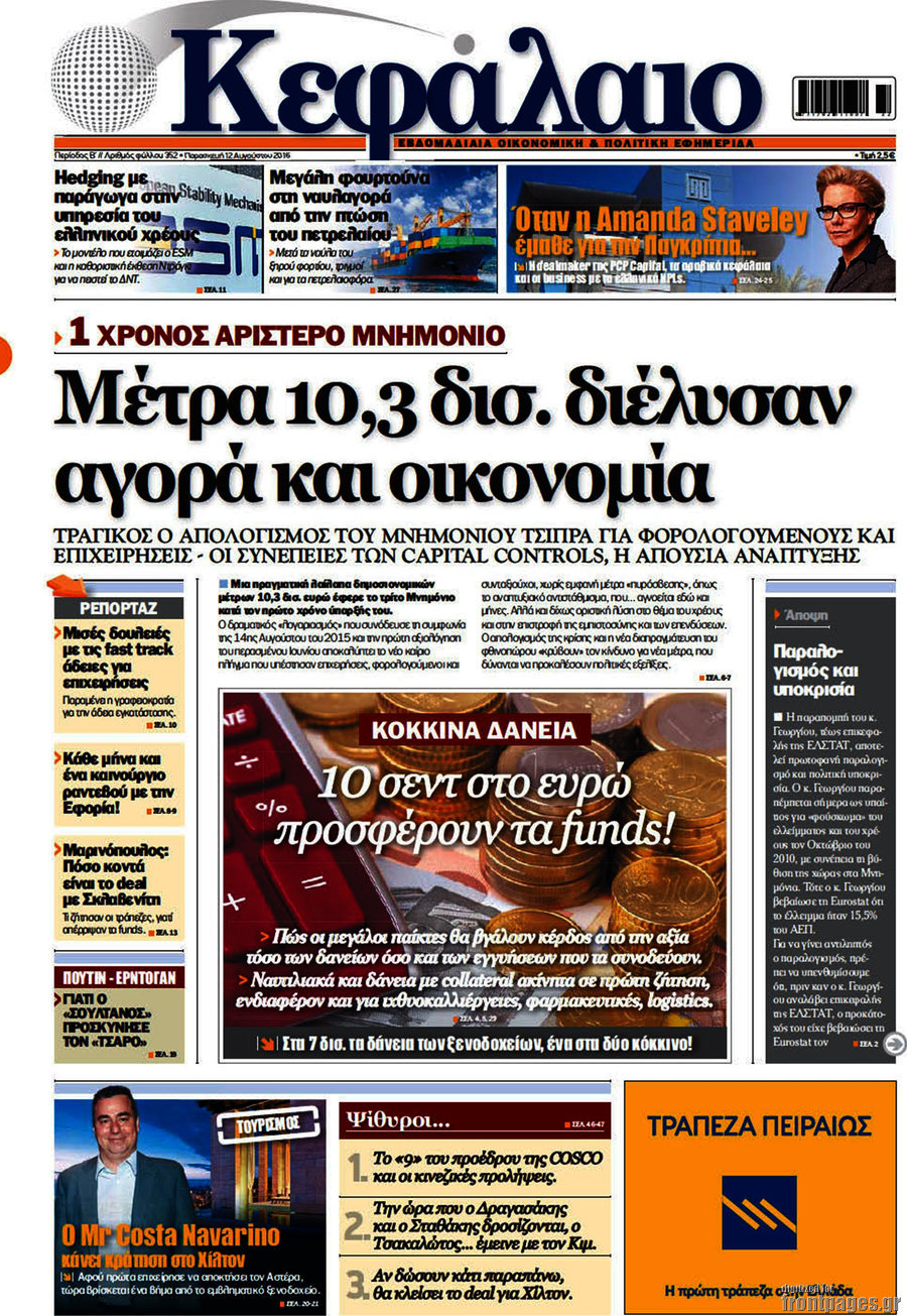Κεφάλαιο