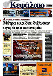 /Κεφάλαιο
