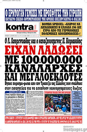 Kontra News: Είχαν λαδώσει με 100.000.000 καναλάρχες και μεγαλοεκδότες