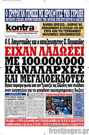 /Kontra News