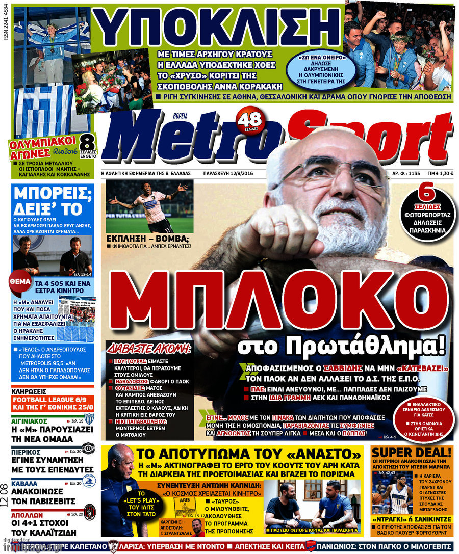 MetroSport