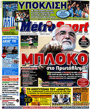 /MetroSport