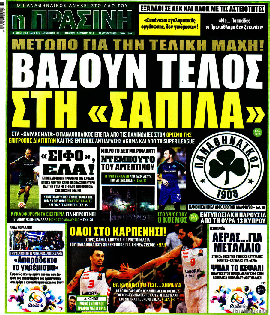 Η Πράσινη
