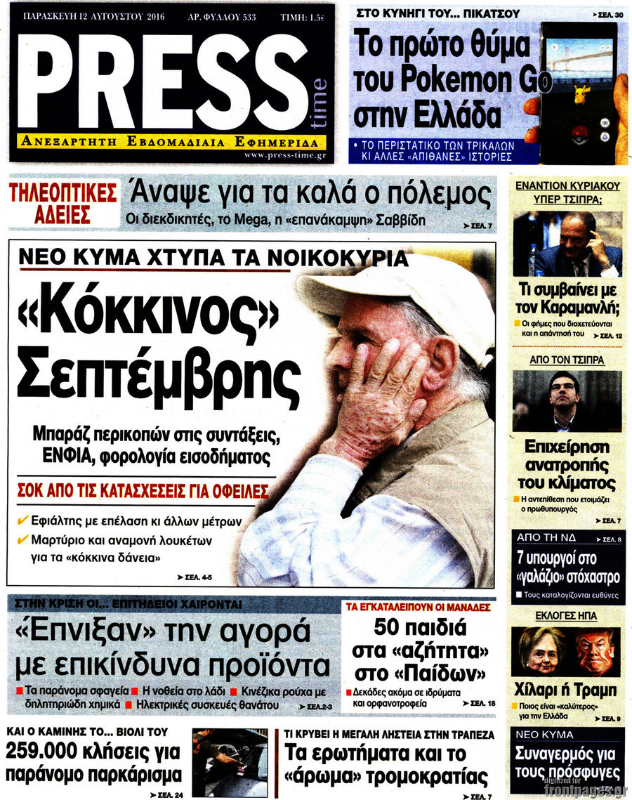 Press Time