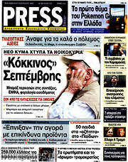 /Press Time