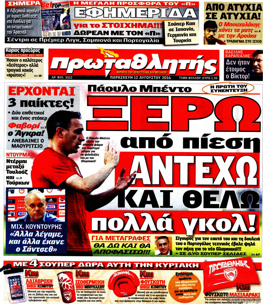 Πρωταθλητής