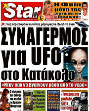 /Star press