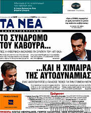 /Τα Νέα