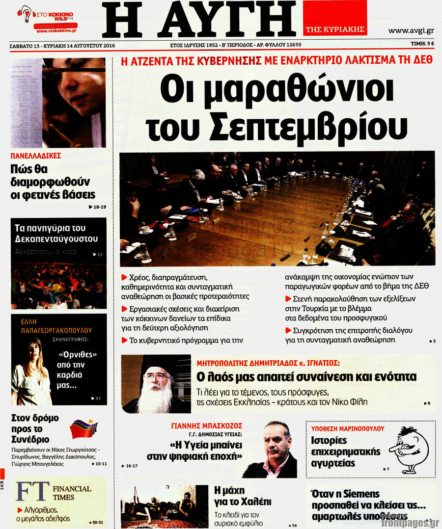 Αυγή