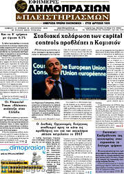 /Εφημερίς Δημοπρασιών