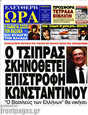 /Ελεύθερη ώρα