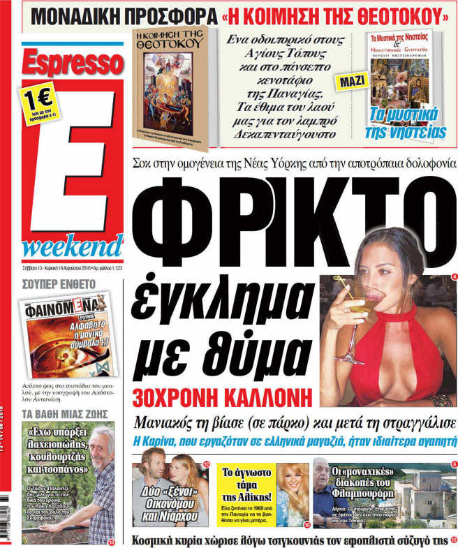 Espresso