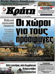 /Νέα Κρήτη