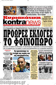 /Kontra News