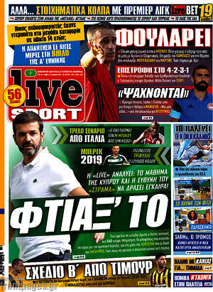 Πρωτοσέλιδο εφημερίδας Live Sport - protoselida
