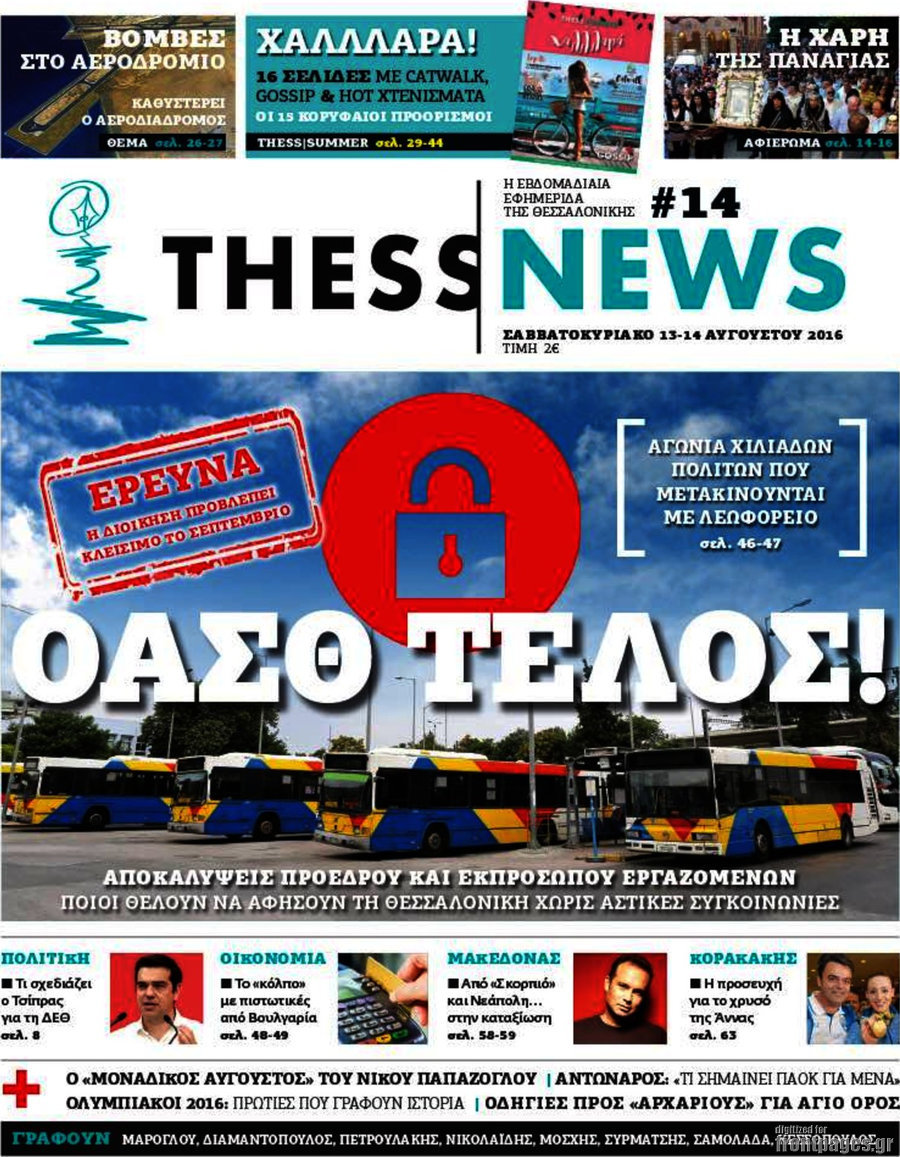 ThessNews